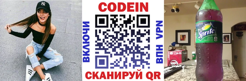 Codein напиток Lean (лин)  где найти наркотики  Опочка 