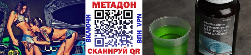 МЕТАДОН methadone  Опочка 
